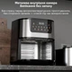 Мультипіч INSPIRE 15L MS-851 - зображення 8