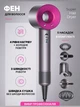 Многофункциональный фен-стайлер 5в1 Super Hair Dryer с ионизацией и 5 магнитными насадками 1600 Вт 10003 - изображение 1