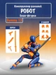 Шарнирный робот-человек 3D из пластика – конструктор для детей, dummy 13, 61 деталь - изображение 1