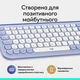 Клавиатура Logitech POP Icon Keys Bluetooth UA Lilac (920-013074) - изображение 10