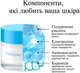 Увлажняющий гель-крем Neutrogena Hydro Boost для сухой кожи лица 50 мл (3574661533544) - изображение 9