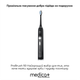 Ультразвукова зубна щітка Medica+ PROBRUSH 9.0 black + насадки (10 шт) - изображение 10