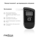 Алкотестер Medica+ Alco Control 7.0 + Комплект мундштуків 40шт. - изображение 3