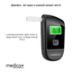 Алкотестер Medica+ Alco Control 7.0 + Комплект мундштуків 40шт. - изображение 4