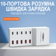 Багатопортовий зарядний пристрій Addap WLXT6, МЗП на 10 портів 5×USB-A + 5×USB-C, 50W - зображення 2