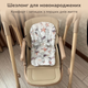 Стульчик для кормления, детские качели-шезлонг Lumpurini Maglorio 3-в-1 (S-700) - изображение 3