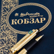 Книга "Кобзар" шкіряна з ручкою - зображення 4