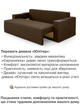 Диван Юпитер 235×98 см, коричневый - изображение 4