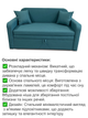 Диван Ельф 149 × 80, аква - зображення 3