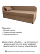 Диван-кровать Альфа 198×80 см, бежевый - изображение 4