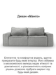 Диван Манго 255 × 110 см, велюр, світло-сірий - зображення 2