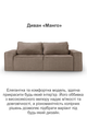Диван Манго 255×110 см, кремовый - изображение 2