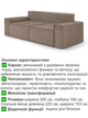 Диван Манго 255×110 см, кремовый - изображение 3