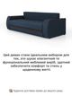 Диван Осака Premium 240×110 см, джинс - изображение 4
