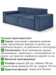 Диван Манго 255×110 см, сине-серый - изображение 3