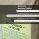 Мука из нута (турецкий горох) 900 г без глютена ТМ Продукция как она есть (flour-nut-900) - изображение 4