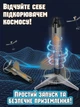 Детская ракетная установка Spin Rocket Lavka, пенопласт, 3 уровня высоты запуска 3005254202 - изображение 2