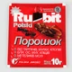 Порошок від тарганів, мурах і молі Rubit Polski 10 г - зображення 5