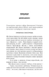Закон про шлюб - Дж. Маррс (9786175484135) - зображення 5