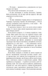 Тисяча друзок - Т. Коул (9786175484265) - изображение 8