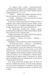 Тисяча друзок - Т. Коул (9786175484265) - изображение 11