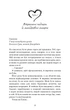 Тисяча друзок - Т. Коул (9786175484265) - изображение 16