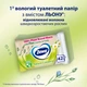 Туалетная бумага Zewa Natural Camomile 42 шт (7322540796520) - изображение 3