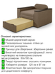 Диван-кресло Кубус-80 размер 120×97 см, бежевый. - изображение 3