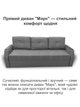 Диван Марк 220×98 см, серый - изображение 2