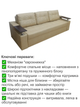 Диван Марс 235×98 см, ivory - изображение 3