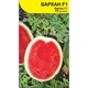 Семена арбуза Бархан F1 (Barhan), среднеранний, Syngenta, 50 шт. - изображение 2