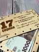 Деревянная коробочка для денег с гравировкой на болтах — креативный конверт для купюр в подарок - изображение 4