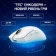 Безпровідна ігрова миша ATTACK SHARK R1 white - зображення 4