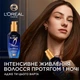 Ночная несмываемая сыворотка L'Oreal Paris Elseve Huile Extraordinaire Midnight Serum для интенсивного питания волос до 72 часов 100 мл (3600524135775) - изображение 3