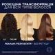 Ночная несмываемая сыворотка L'Oreal Paris Elseve Huile Extraordinaire Midnight Serum для интенсивного питания волос до 72 часов 100 мл (3600524135775) - изображение 5