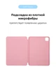 Чехол-книжка для планшета Apple iPad Pro 12.9 (2020)/Pro 12.9 (2021)/Pro 12.9 (2022) A2764/A2437/A2766, Original Smart Case, Pink Sand, 12.9 , подставка на планшет, искусственная кожа, микрофибра, магнитная крышка с автоотключением экрана - зображення 5