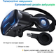 Окуляри-шолом віртуальної реальності Shinecon VR SC-G02ED + Джойстик Shinecon SC-B01 (SC-G02ED+SC-B01) - зображення 6
