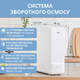 Прямоточная система очистки воды ViO AW-RB36-1000T с системой обратного осмоса 2,6 л/мин - изображение 3