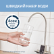 Прямоточная система очистки воды ViO AW-RB36-1000T с системой обратного осмоса 2,6 л/мин - изображение 7