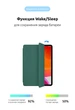 Чехол-книжка для планшета Apple iPad mini 6 (2021)/mini (2024), Original Smart Case, Pine Green, 8.3 , подставка на планшет, искусственная кожа, микрофибра, магнитная крышка с автоотключением экрана, ArmorStandart (ARM60281) - зображення 4