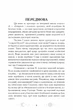Набор Книг Общие принципы Астрологии в двух томах Кроули - изображение 4