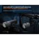 Велофара Fenix BC22R - изображение 15