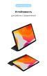 Чохол-книжка для планшета Apple iPad Pro 11 (2018), Original Smart Case, Black, 11 , підставки на планшет, штучна шкіра, мікрофібра, магнітна кришка з автовимкненням екрану, ArmorStandart (ARM54807) - изображение 3