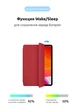 Чохол книжка PU ArmorStandart Smart для Apple iPad Pro 11 2018 Red (ARM54809) - зображення 2