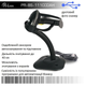 Сканер штрих-коду Prologix PR-BS-111CCDAH - зображення 5