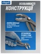 Пассатижы переставные 245мм SCHEPPACH SCH-613U245 - изображение 2