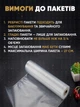Вакуумный упаковщик для дома кухни Vacuum Sealer 01 вакууматор для еды продуктов питания сухих и влажных овощей и мяса прибор для упаковки пищи вакуумные упаковщики + комплект гофрированные пакеты 10 шт белый - изображение 6