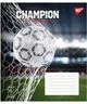 Набор тетрадей ученических YES Champion A5 12 листов в линию x 25 шт (4823092295668) - изображение 4