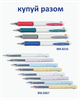 Набор ручек шариковых Buromax автоматических 3 в 1 0.5 мм 4 шт (BM.8216.4) - изображение 6