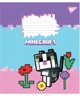 Набор тетрадей ученических YES Minecraft Flowers A5 12 листов в линию x 25 шт (4823092291820) - изображение 4